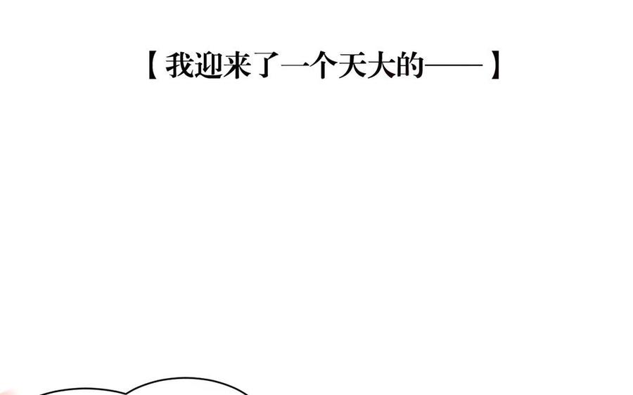 第142话 总裁与助理19