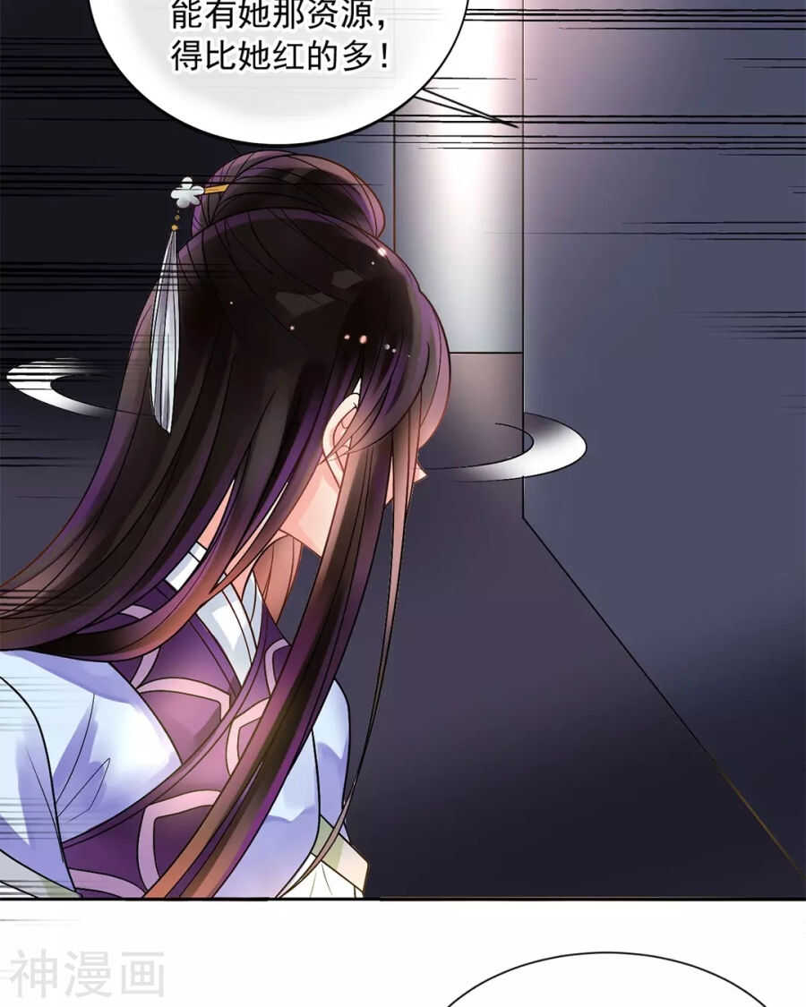 第86话 静静射箭能力max11