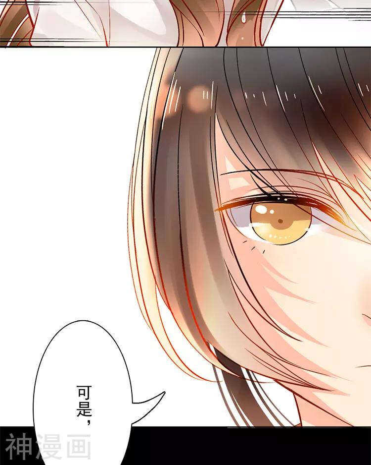 第29话 你存在的意义是？52