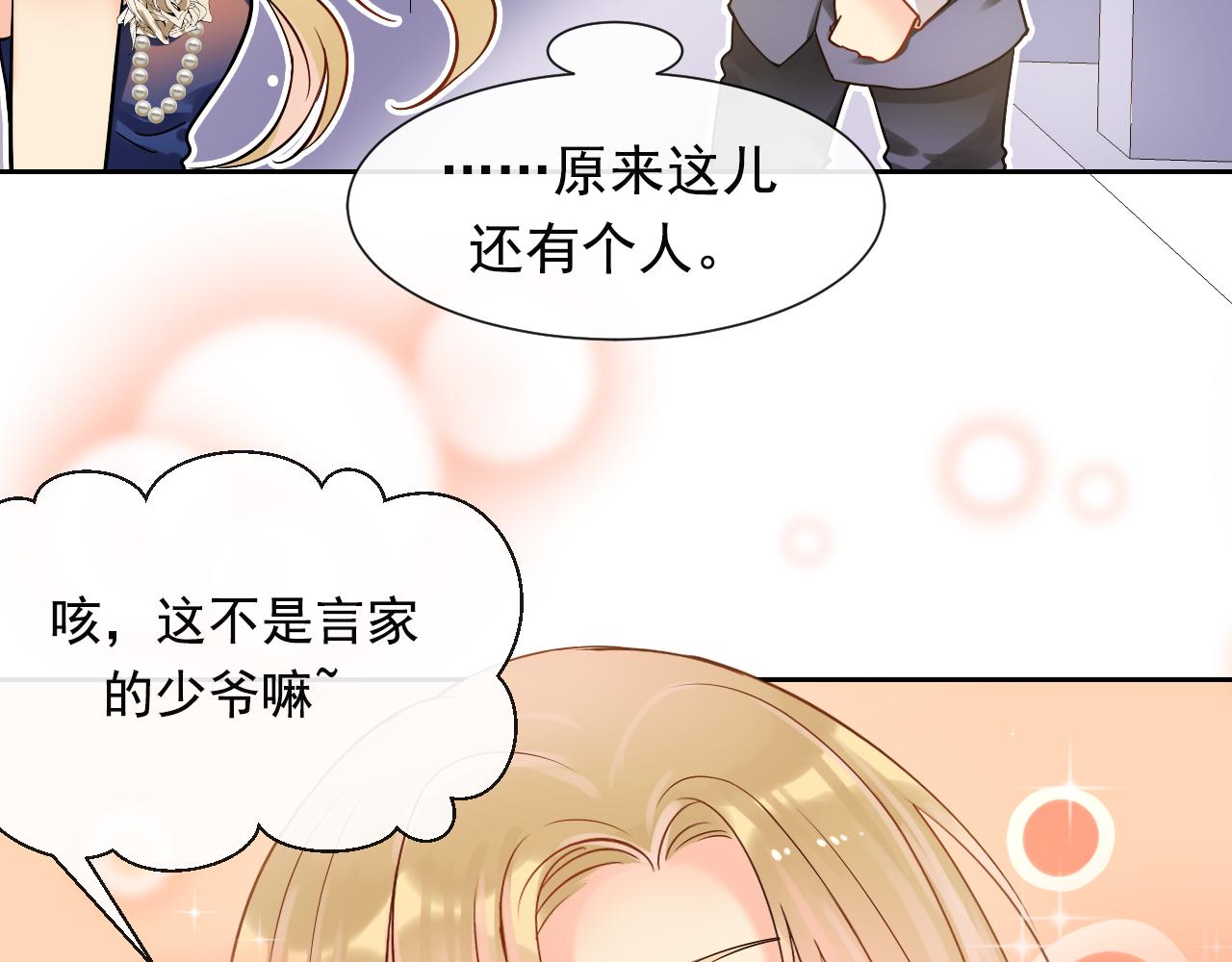 第169话 番外父母爱情（上）23