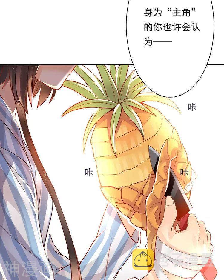 第30话 我们都是自己的主角23