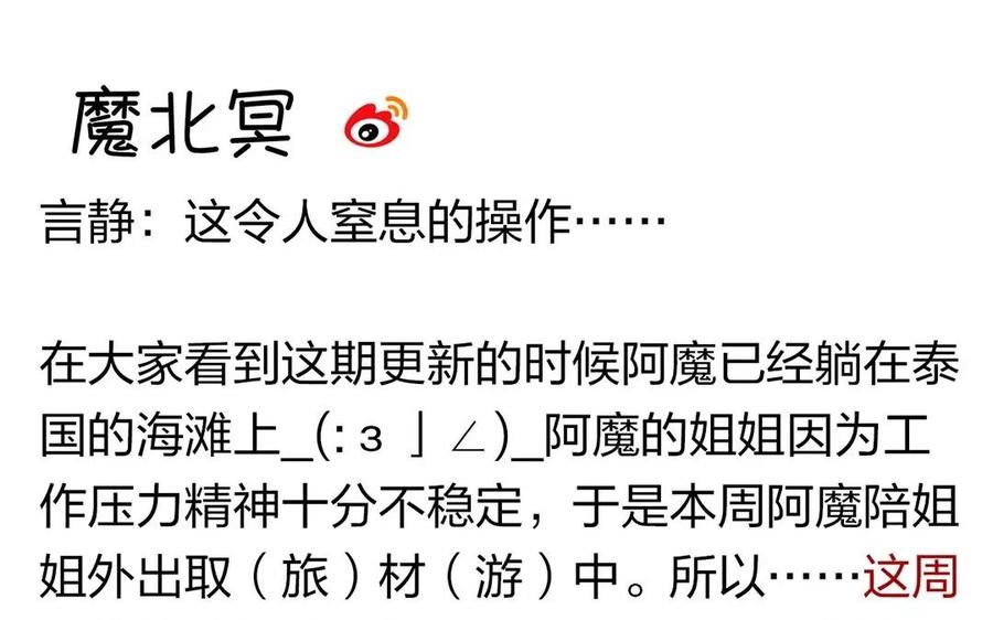 第119话 怎么老是你！61