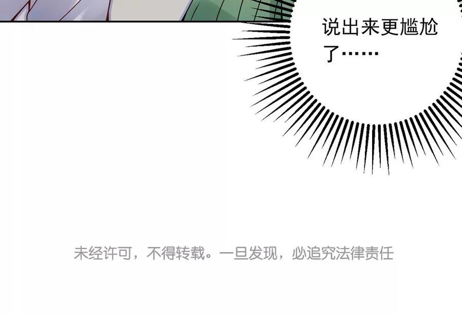 第126话 交往之后54