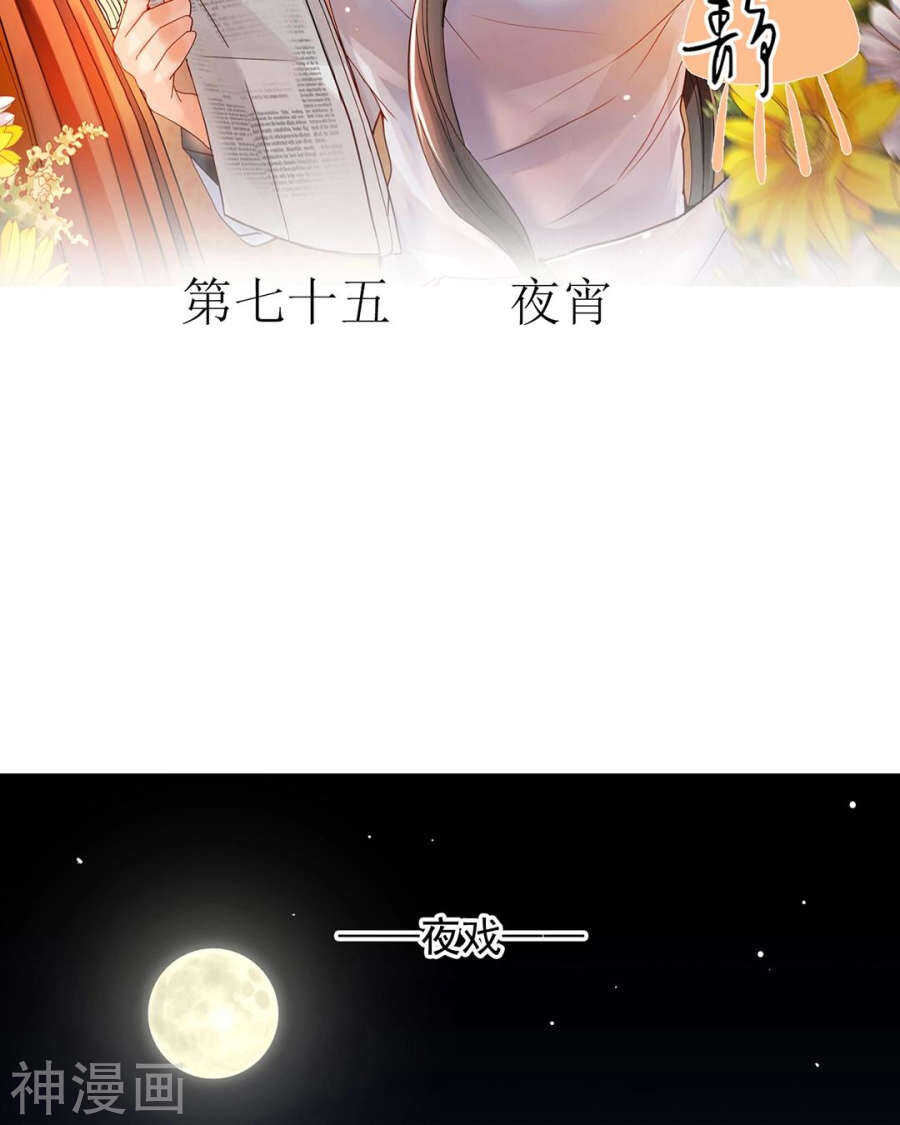 第73话 心机女的胜利？！1
