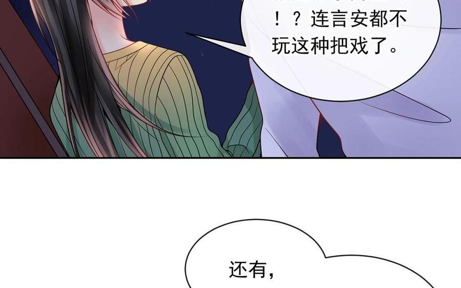 第126话 交往之后34