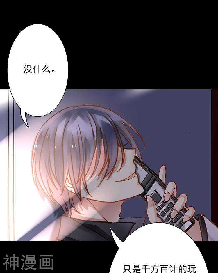第32话 游戏这就开始了35