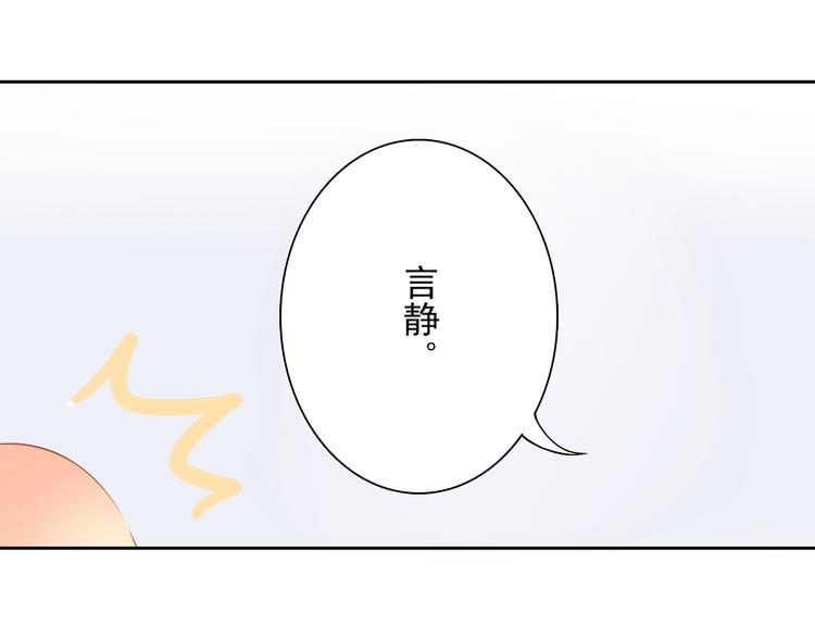 第19话 强迫症上司来啦！33