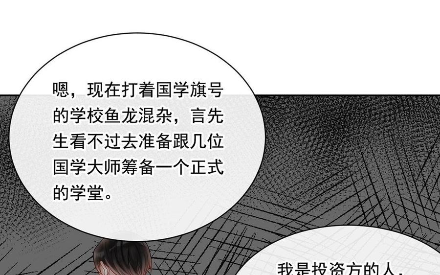 第119话 怎么老是你！25
