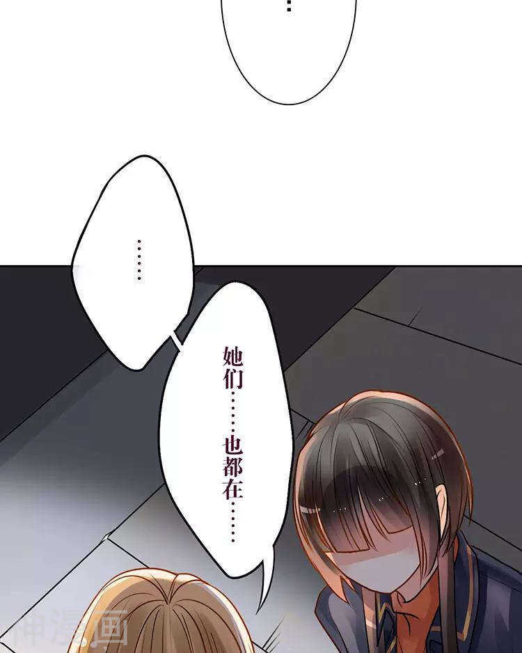第31话 到头来你的上司还是我33