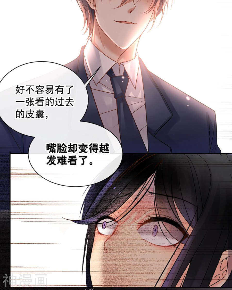 第87话 肤浅的认知17