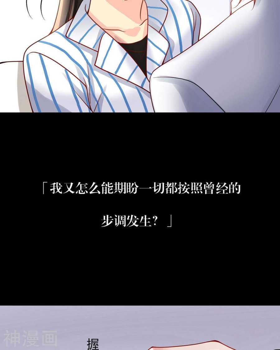 第105话 脱离掌控9