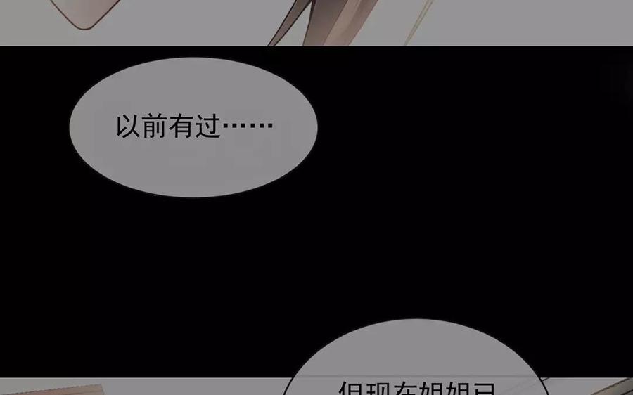 第153话 魔鬼的爱恋21
