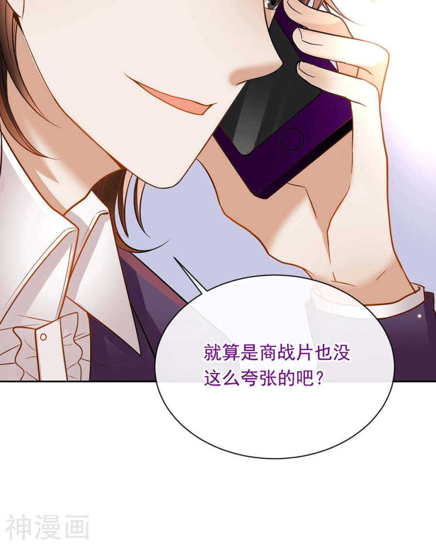 第78话 对峙开始！24