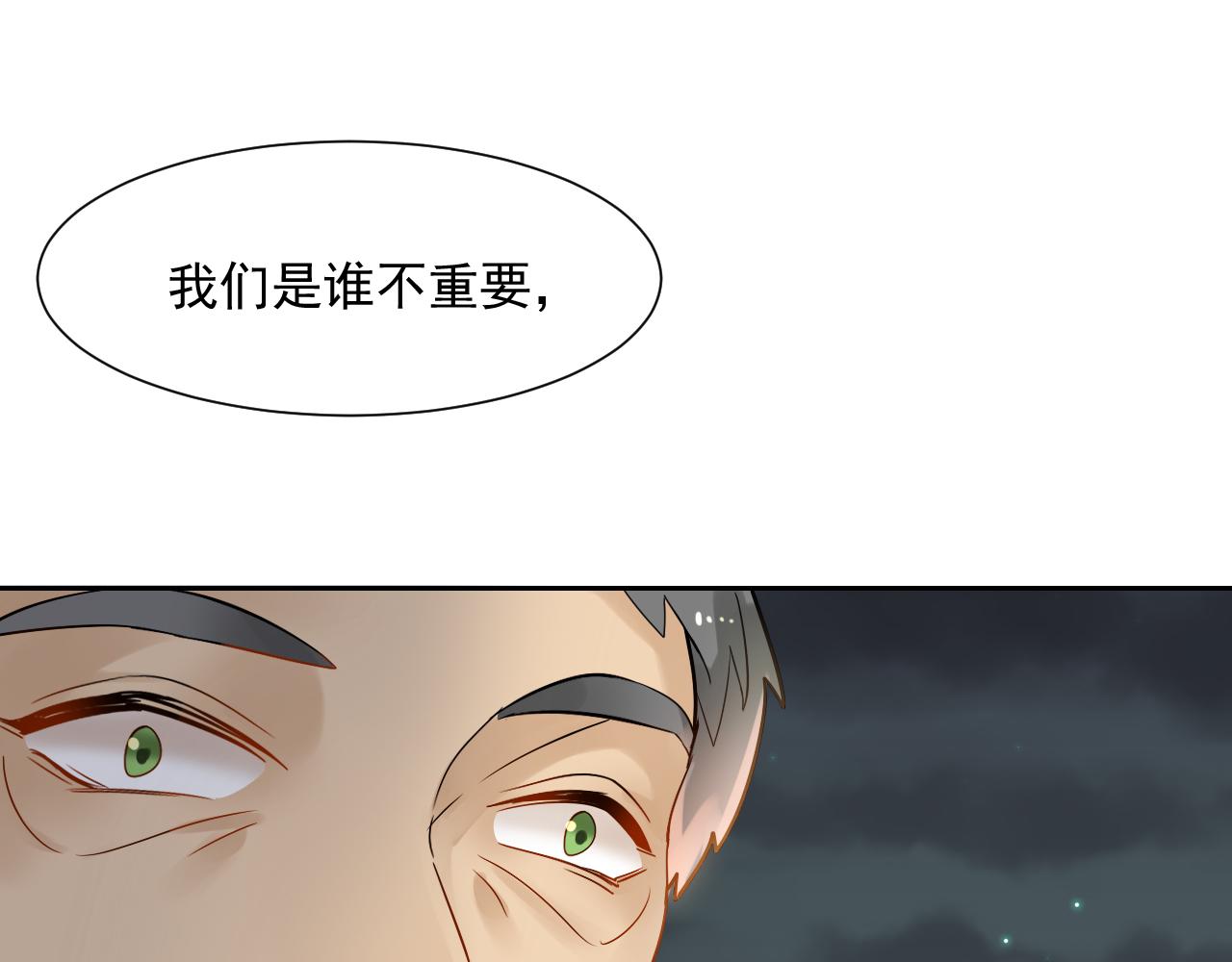 第169话 番外父母爱情（上）36