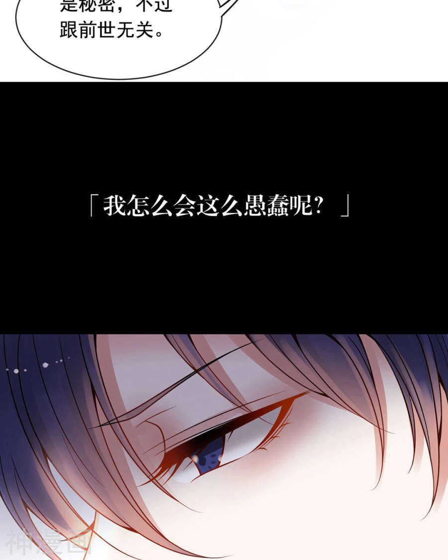 第105话 脱离掌控7