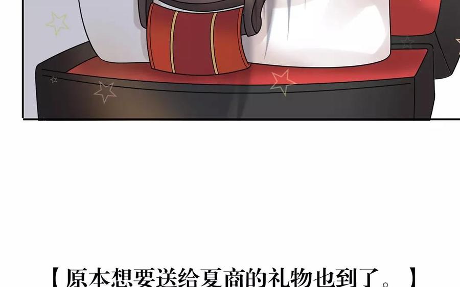第161话 送礼物原来很简单7