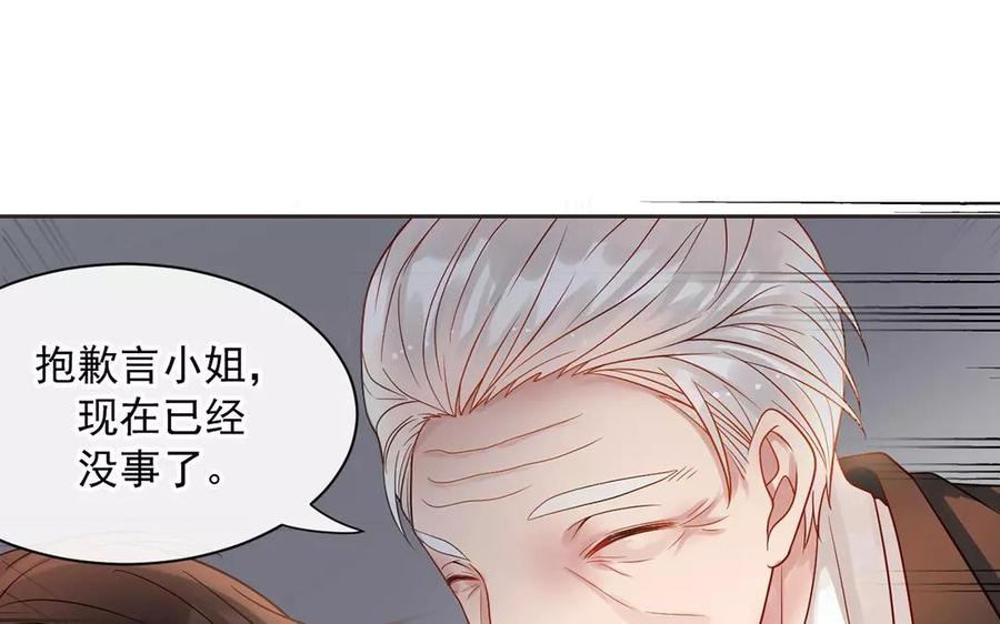 第158话 虚惊58
