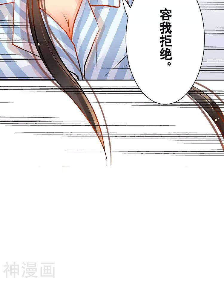 第28话 我拒绝你的请求40