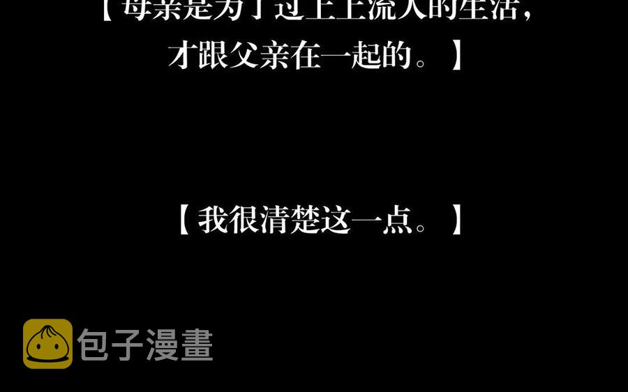 第152话 夏元的重生6