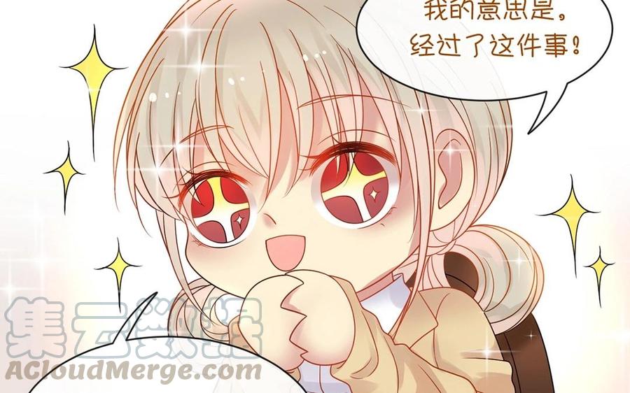 第149话 是喜欢16