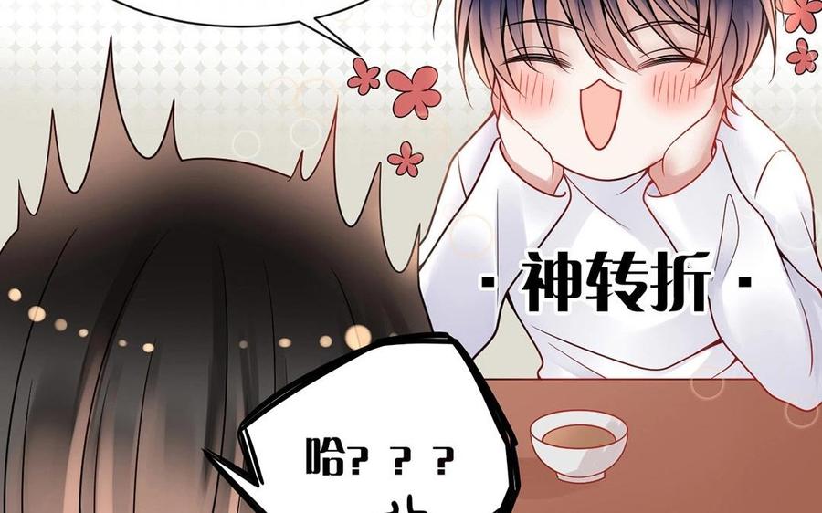 第124话 舒瑜的恐惧1