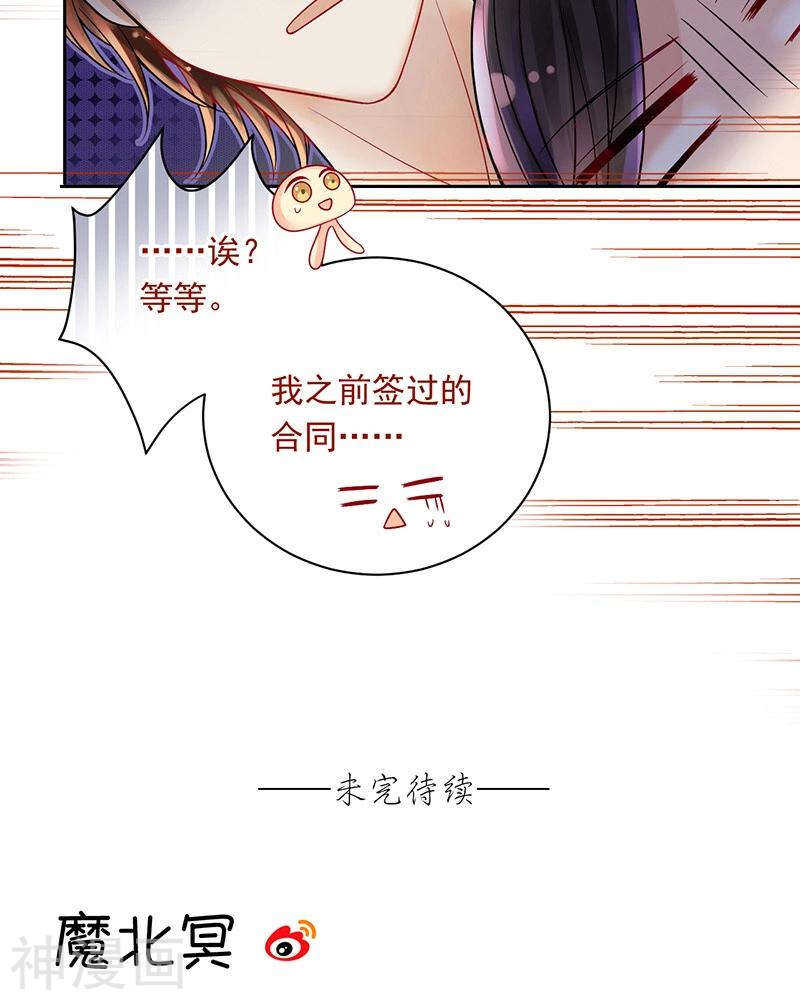 第71话 公主与骑士33