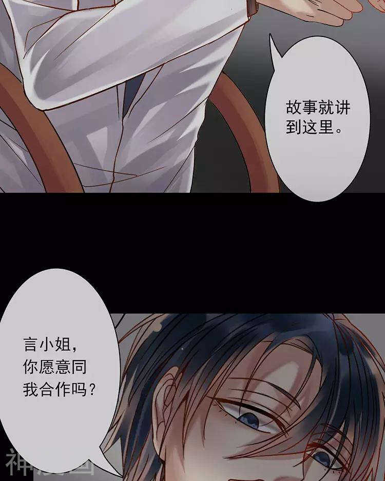 第48话 是否可以拥有？34