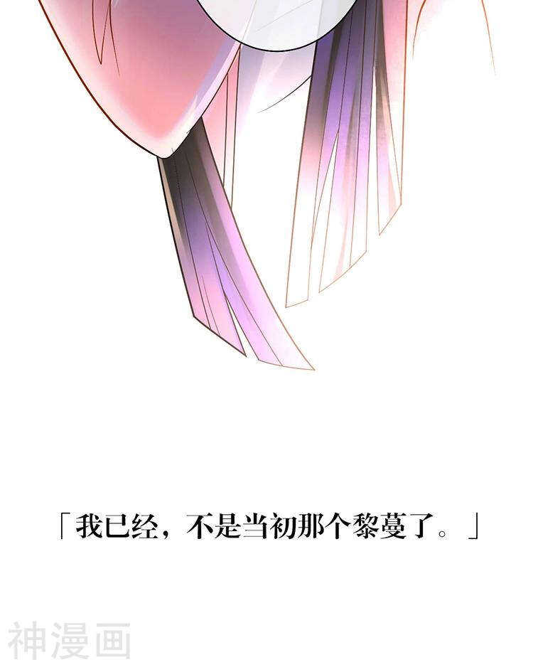 第58话 花心少爷的复仇女神36