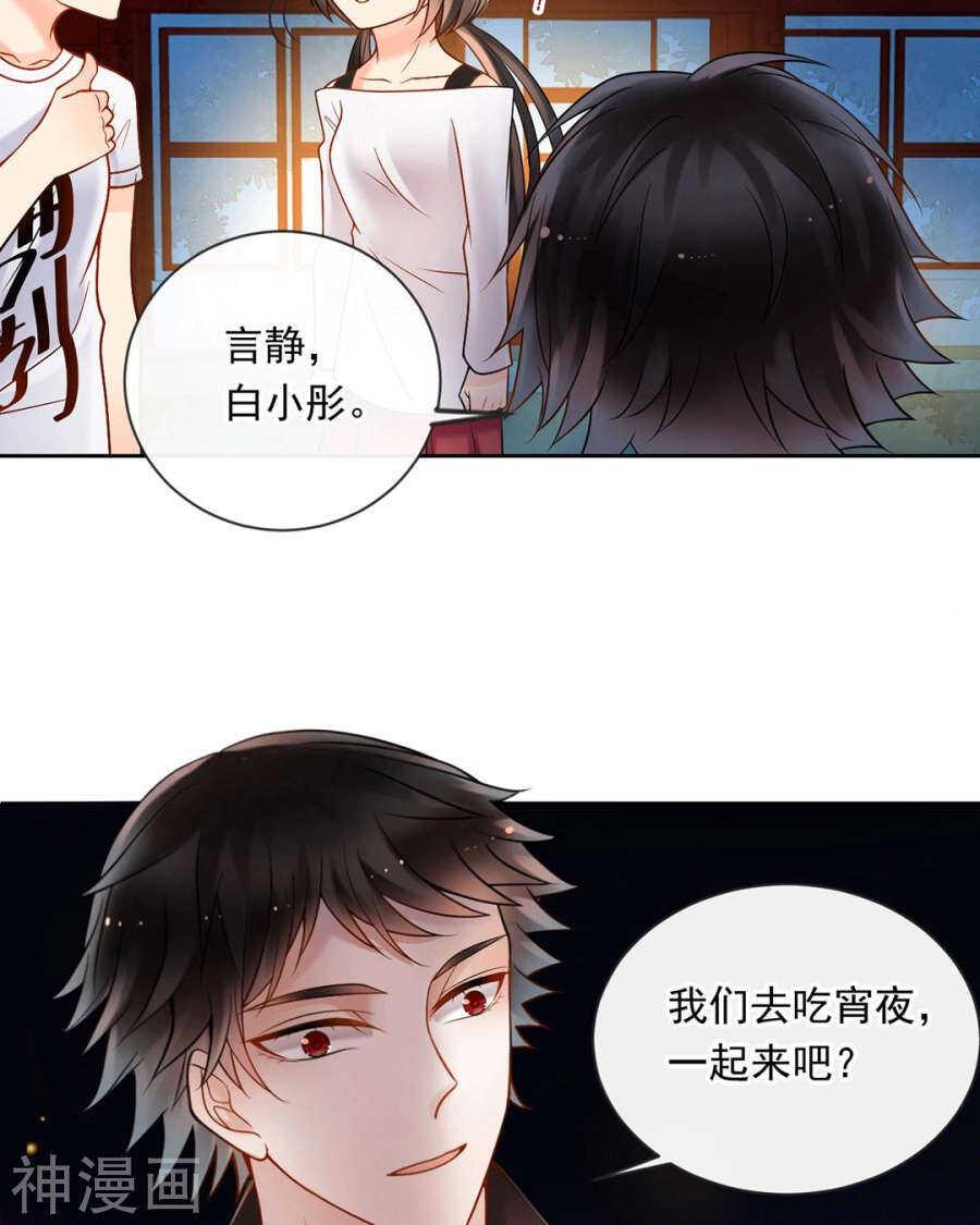 第73话 心机女的胜利？！6