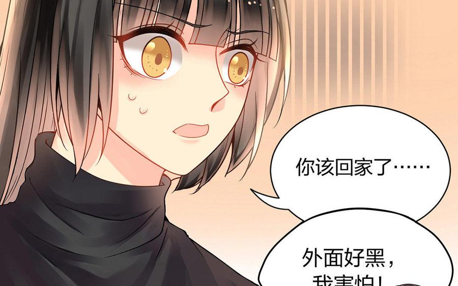 完结篇 吻11