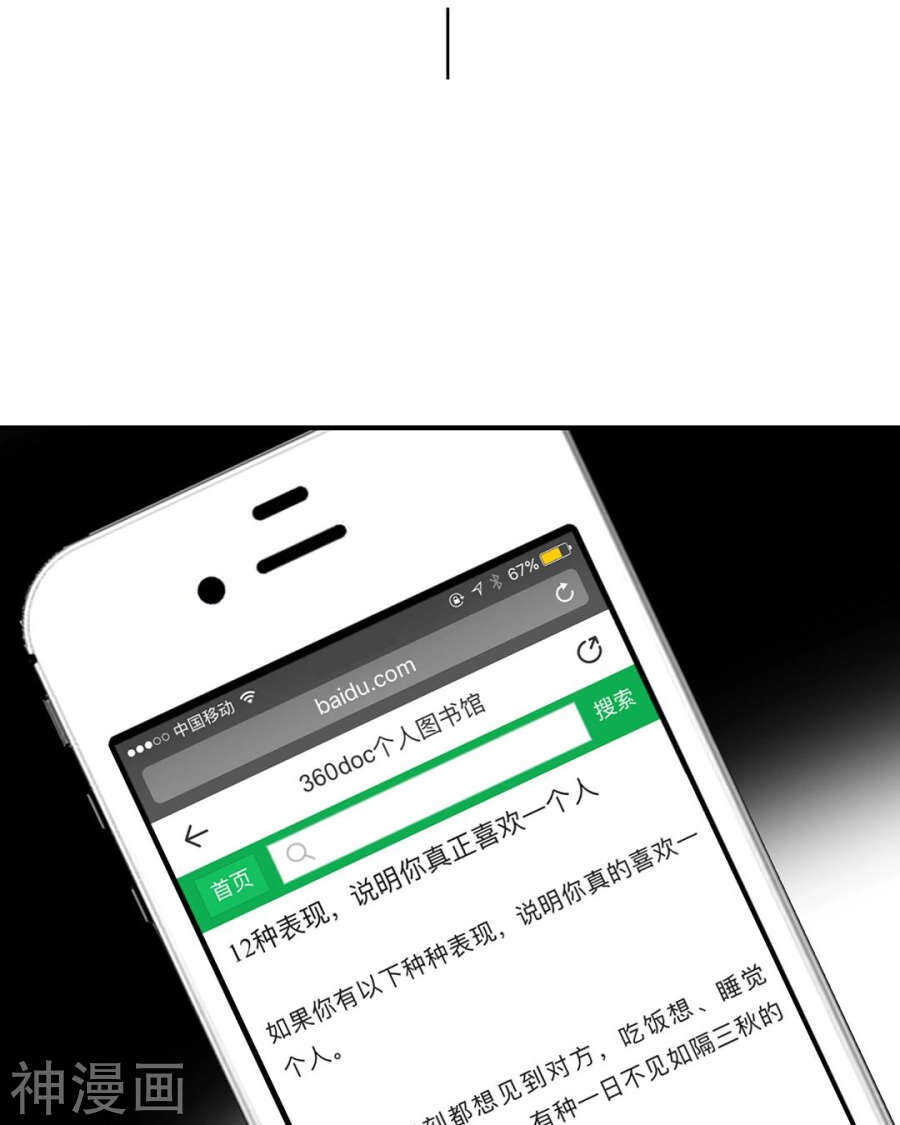 第79话 男朋友？23