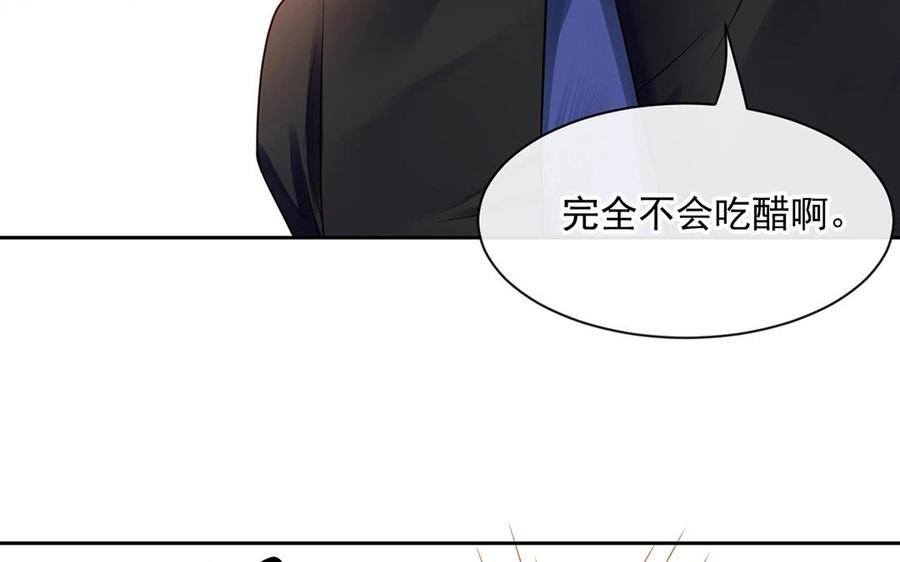 第147话 情敌49