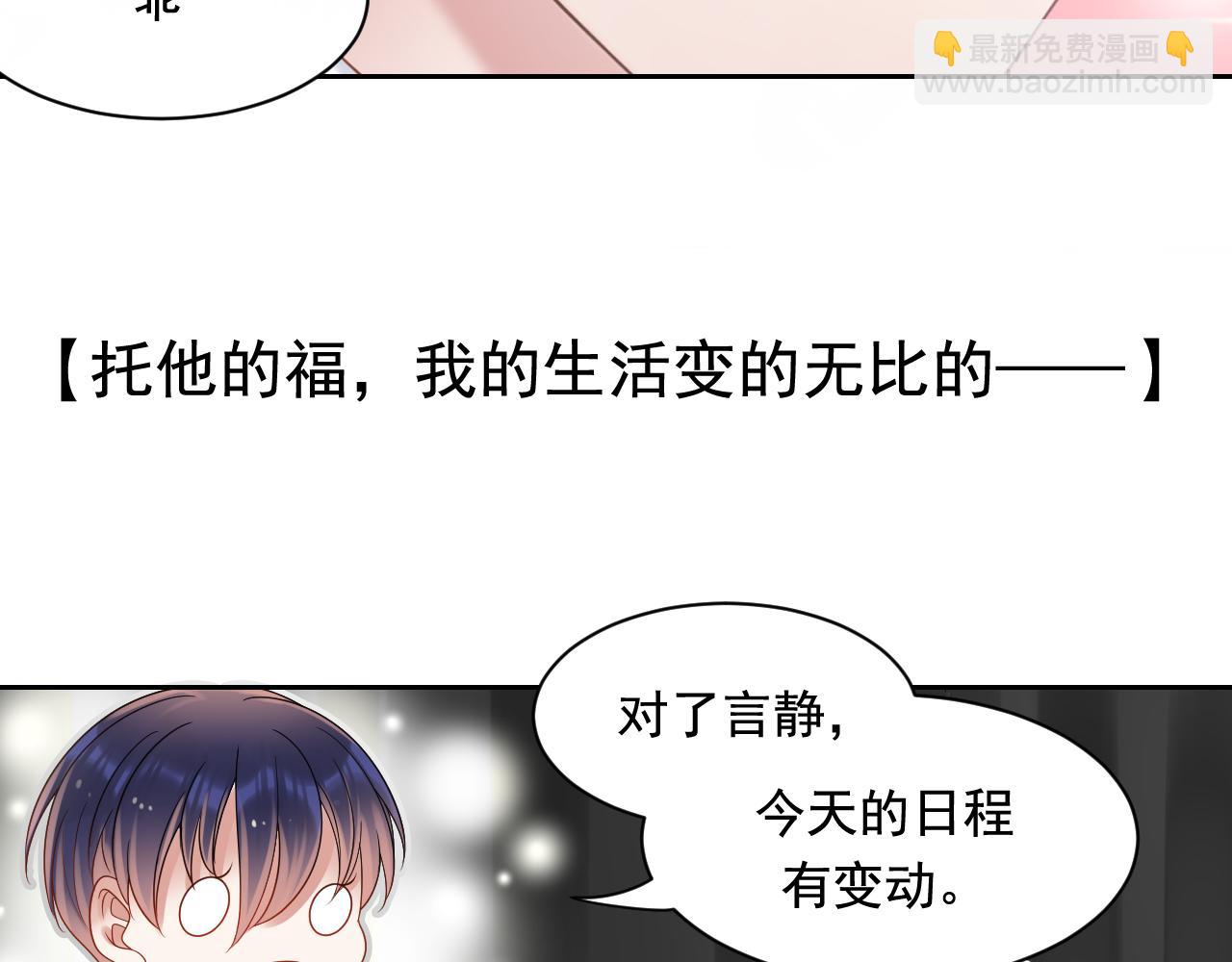 第171话 番外爱豆夏与小助理21