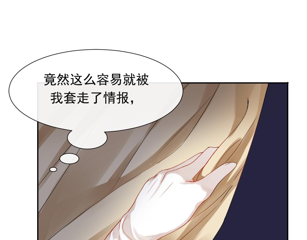 第169话 番外父母爱情（上）16
