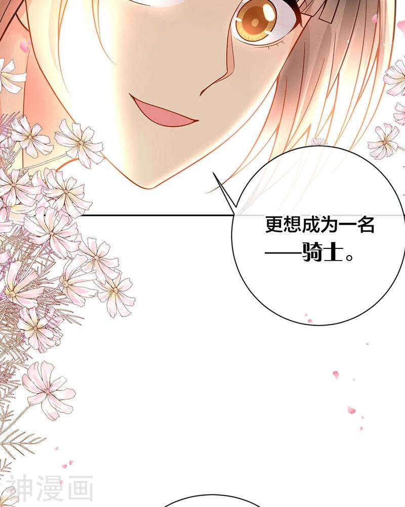 第69话 想要的东西32
