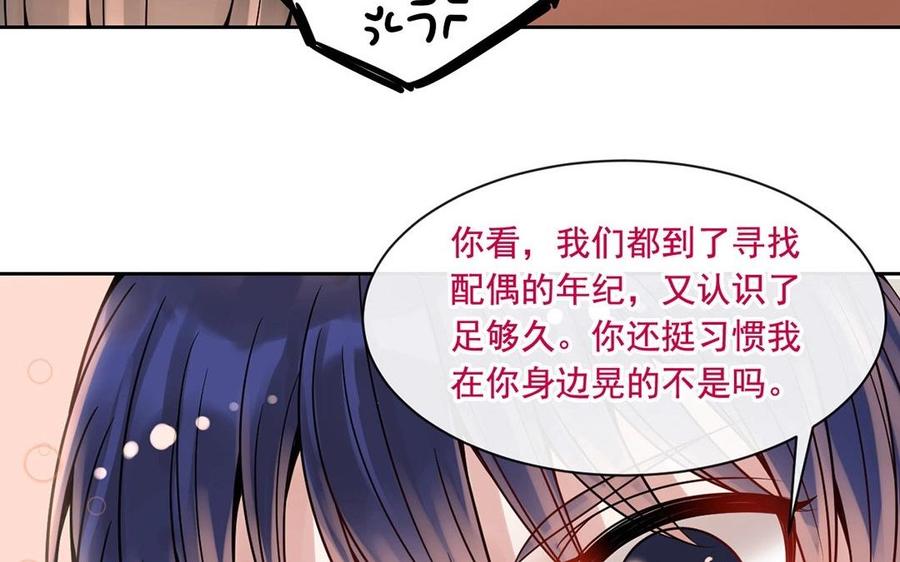 第124话 舒瑜的恐惧2