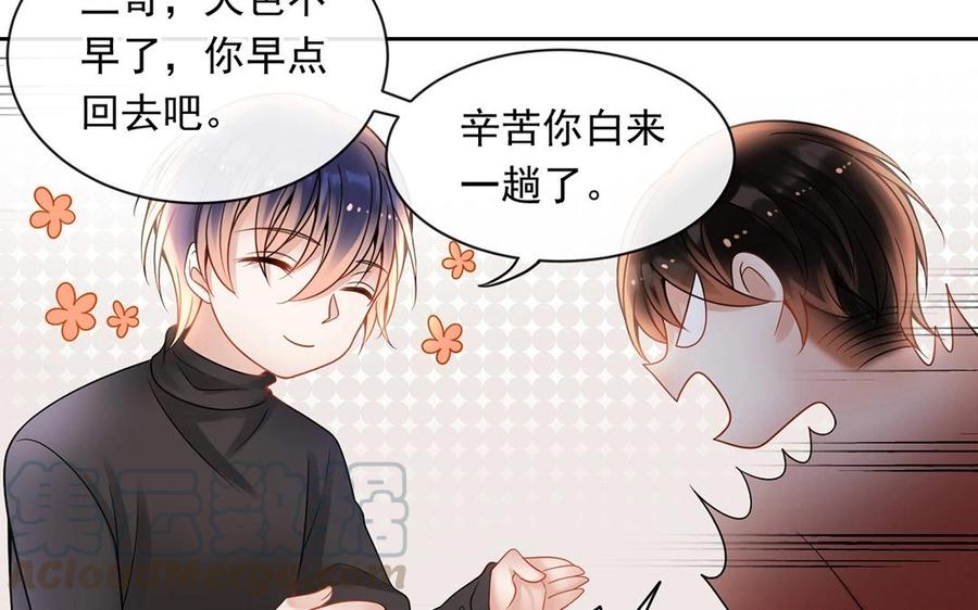 第133话 荣幸之至20