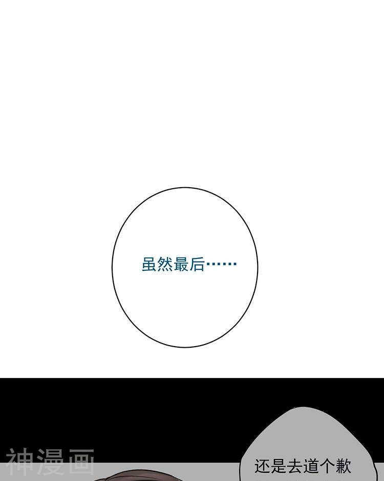 第68话 又是不愉快的回忆33
