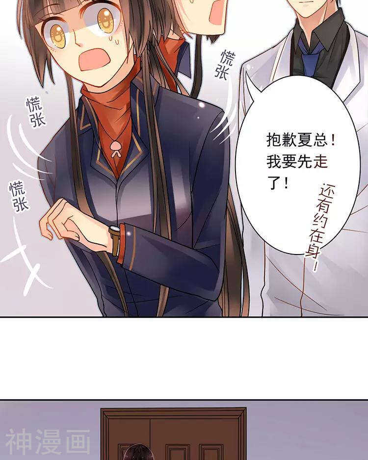 第45话 我玩儿腻了20
