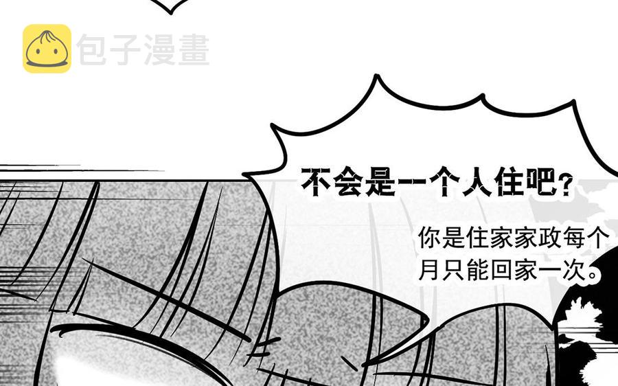 第122话 孩子53