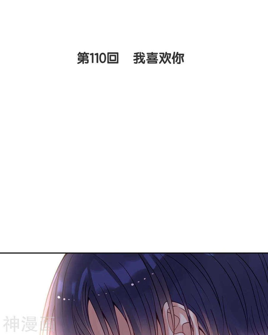 第105话 脱离掌控2