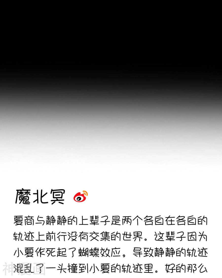 番外 一只小水母43