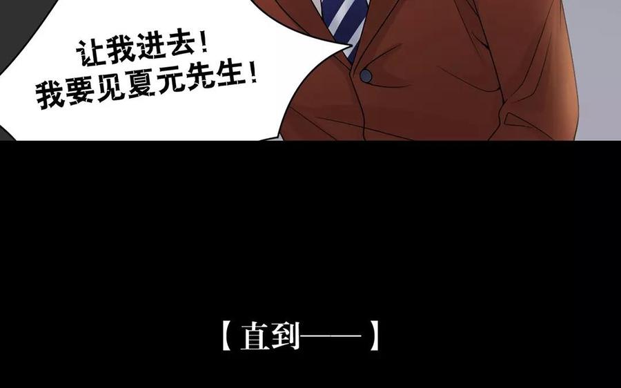 第152话 夏元的重生14