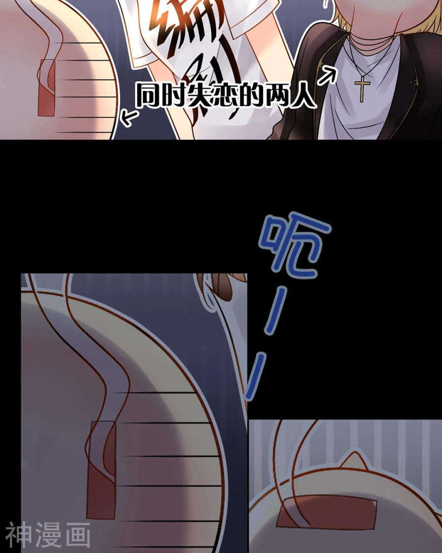 第94话 和我交往吧10