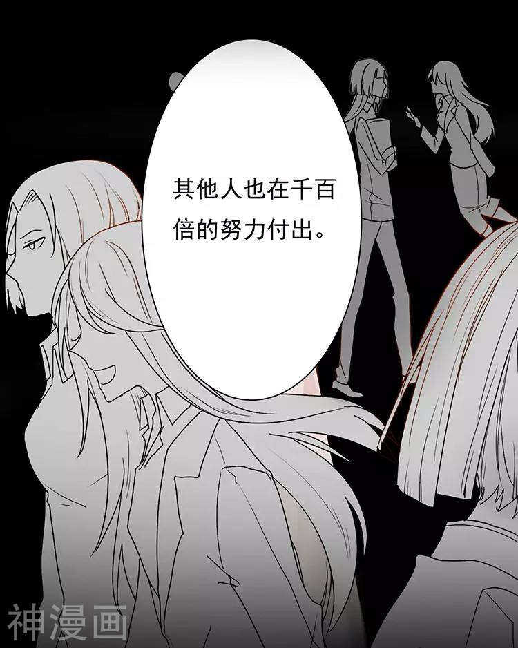 第30话 我们都是自己的主角26