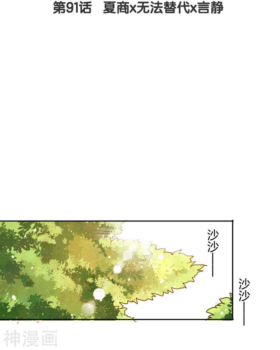 第88话 我会选择原谅吧2