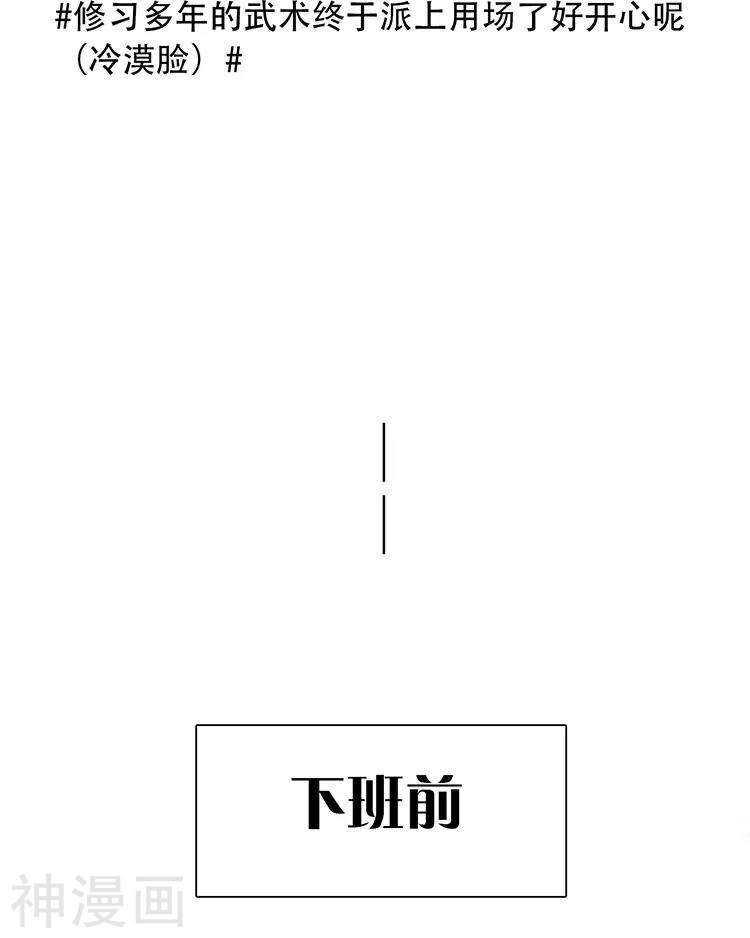 第110话 我喜欢你20