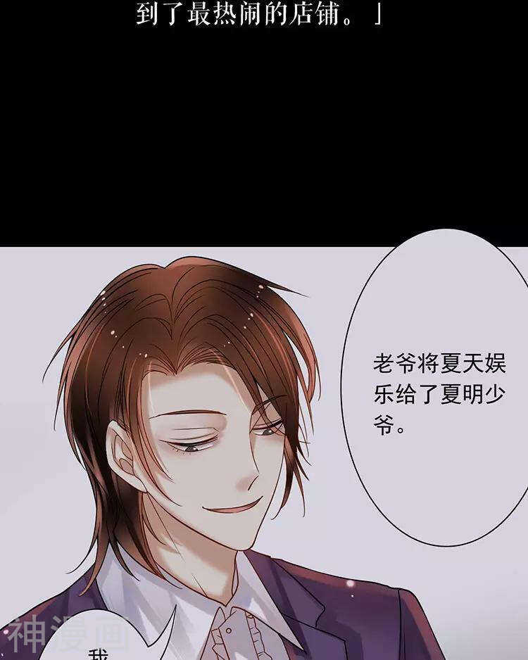 第48话 是否可以拥有？7