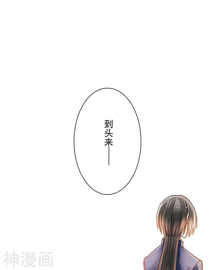第31话 到头来你的上司还是我20