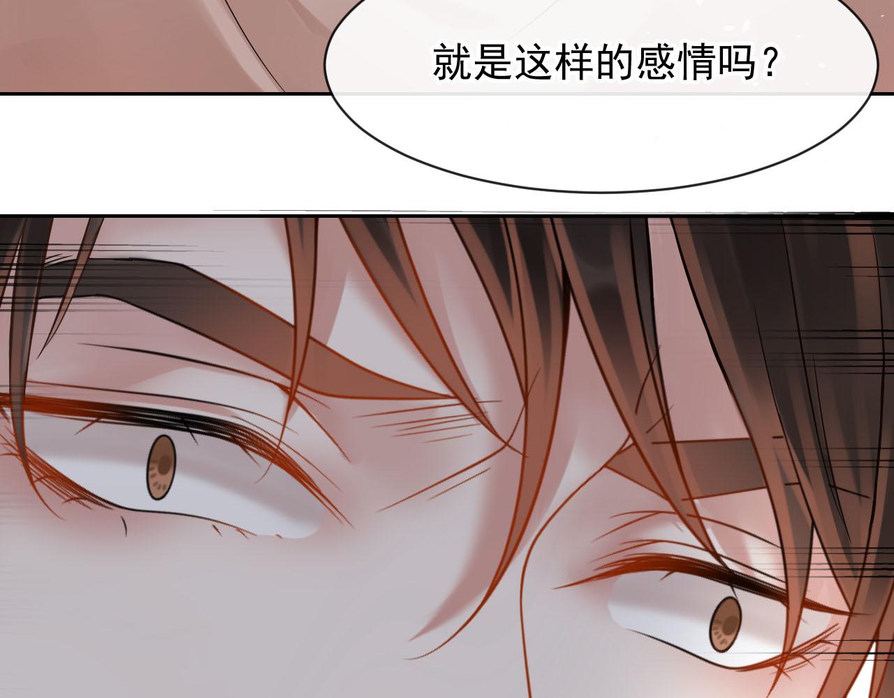 第162话 想要的感情33